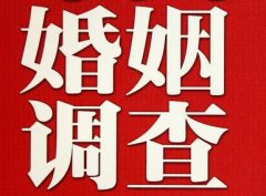 结婚后对对方的信任尤其重要-松岭区福尔摩斯私家侦探